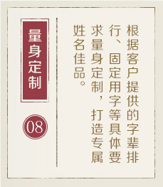 南宁起名流程八