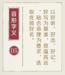 南宁起名流程五